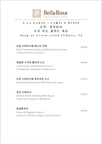 벨라로사 - 성남시