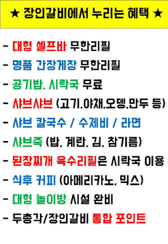 김해맛집 장인갈비 - 김해시