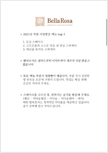 벨라로사 - 성남시