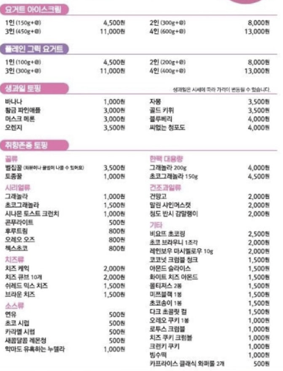 요아정 일산식사점