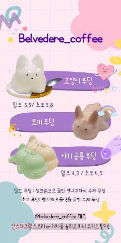 Opinii despre 벨베데레 커피 (Belvedere coffee) în 고양시 - 외식업