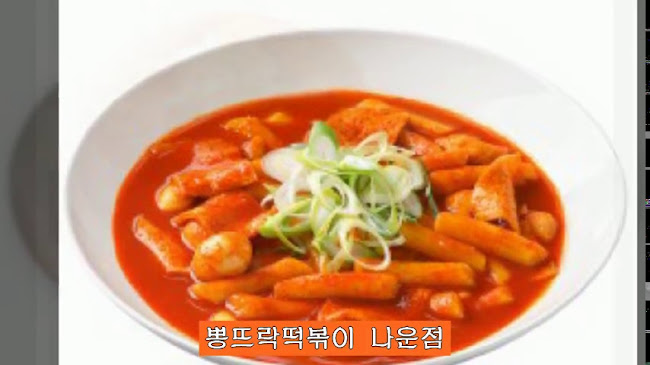 뽕뜨락떡볶이 나운점