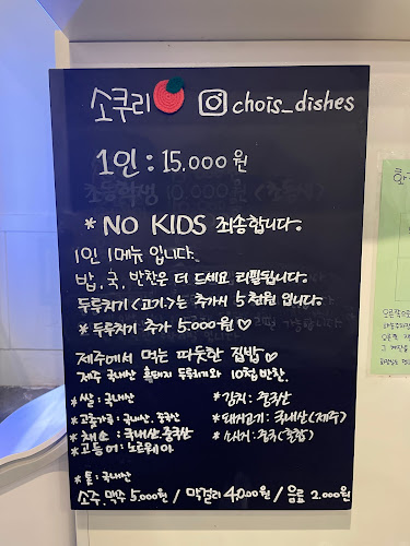 Opinii despre 소쿠리 sokuri în 서귀포시 - 외식업