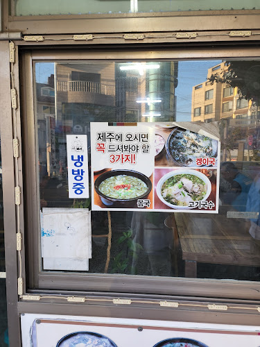 맨도롱해장국 - 서귀포시