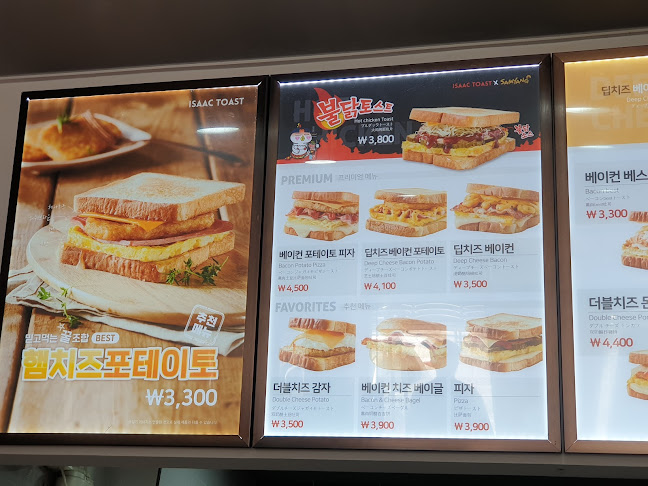 Opinii despre 이삭토스트 이천하이닉스점 în 이천시 - 외식업