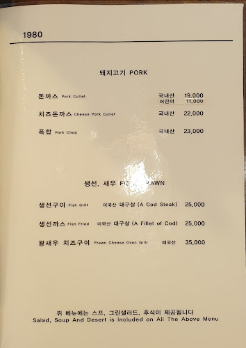 Opinii despre 함지 în 춘천시 - 외식업