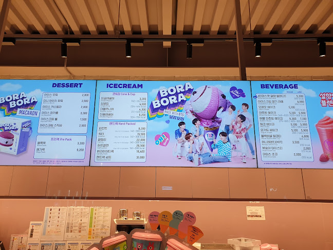 베스킨라빈스 영주가흥점 - 영주시