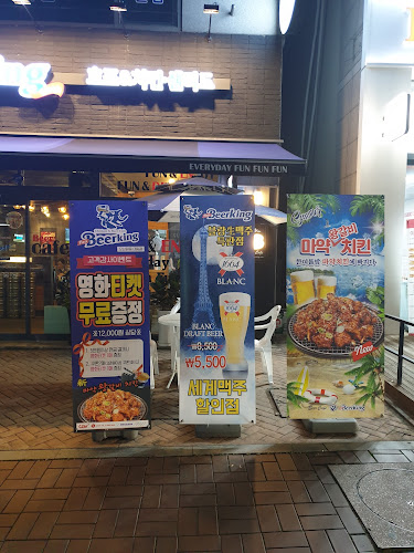 펀비어킹 오산 원동대림점 - 오산시