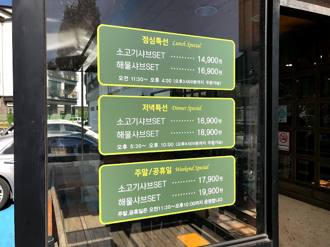 Comentarii opinii despre 샤브홀리