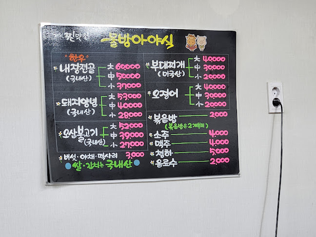 Opinii despre 물방아야식 în 제천시 - 외식업