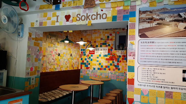 속초역 - 외식업