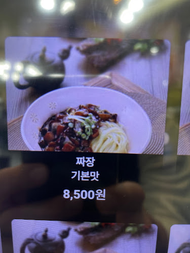 짬뽕지존 Chinese restaurant - 안산시