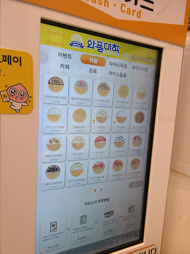 와플대학 민락2캠퍼스 - 의정부시