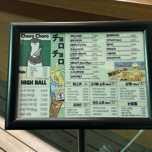 초로초로 - 전주시