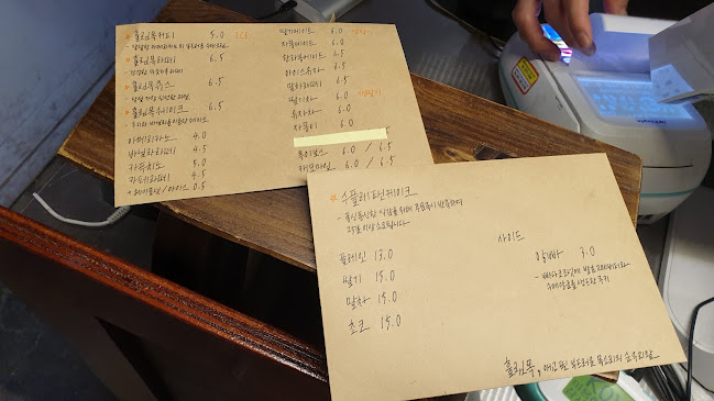 훌림목 - 외식업