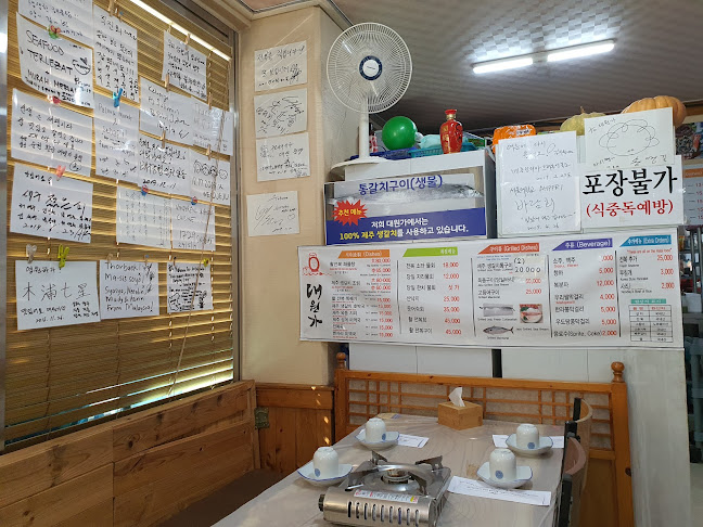 대원가 - 제주시