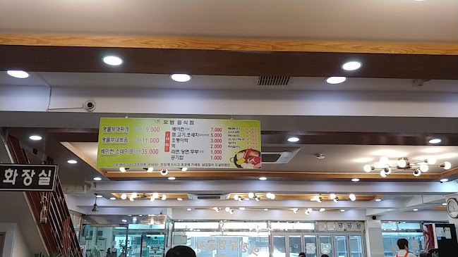 의정부명물부대찌개 본점 - 외식업