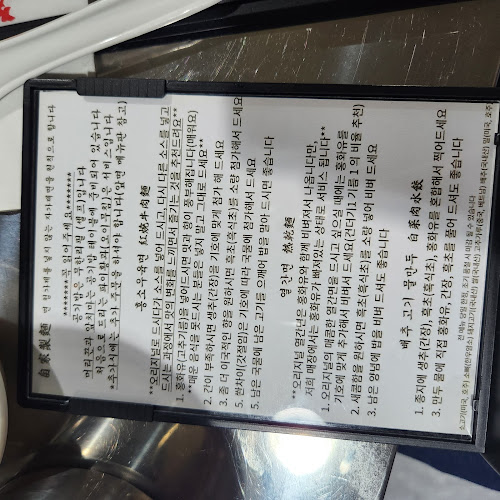 Comentarii opinii despre 싱푸미엔관