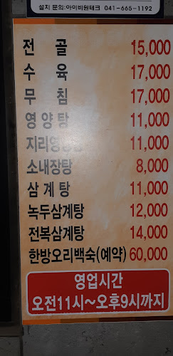 코끼리식당 - 서산시