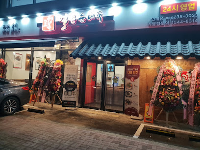 고향옥얼큰순대국 인계점