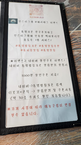 Opinii despre 통영밥집가온 în 통영시 - 외식업