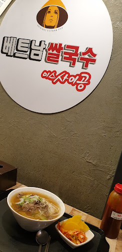 Opinii despre 안산 중앙 미스사이공 în 안산시 - 외식업