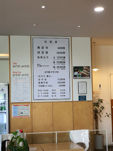 Opinii despre 제주 은희네 해장국 본점 în 고양시 - 외식업