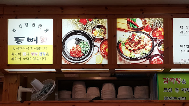 울산광역시 남구 달동 627-4