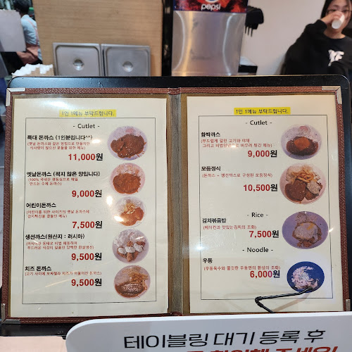 지곡동옛날돈까스 - 군산시