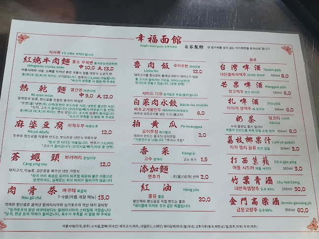 Opinii despre 싱푸미엔관 în 제주시 - 외식업