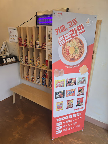 고투커피 전주한옥마을직영점 - 외식업