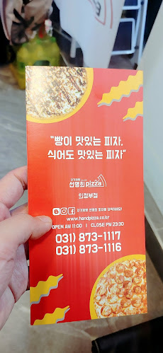 자가제빵 선명희피자 의정부점