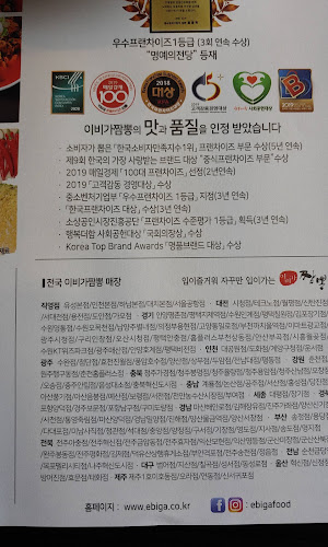 Opinii despre 이비가짬뽕 오산시청점 în 오산시 - 외식업