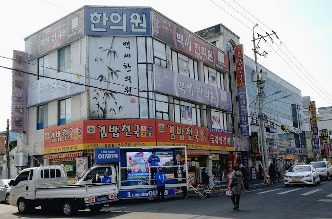 김밥천국 남원터미널점