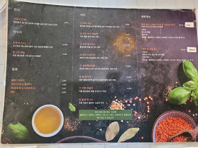 탈리 인도 레스토랑 - 외식업