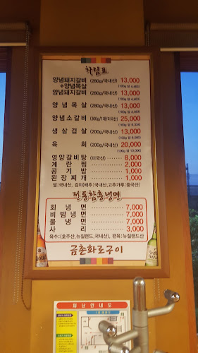 파주참갈비 - 파주시