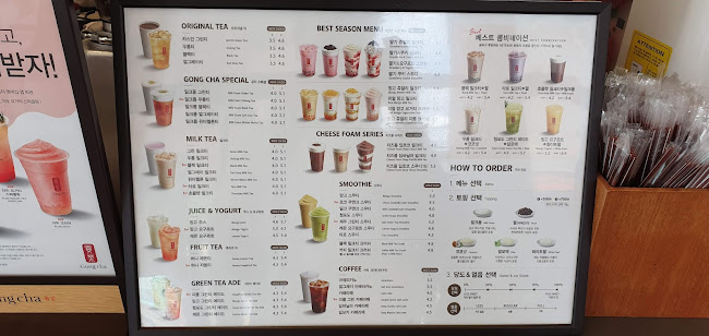 공차 정읍상동점 - 외식업