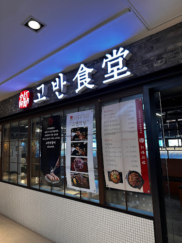 Opinii despre 고반식당 판교아브뉴프랑점 în 성남시 - 외식업