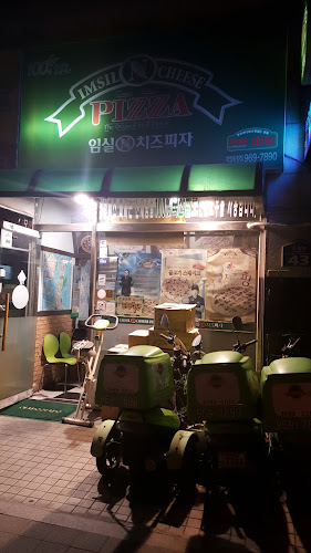 임실N치즈피자화정점
