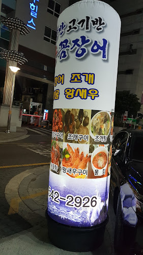 Opinii despre 물반고기반 산꼼장어 în 창원시 - 외식업
