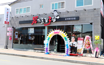 남다른감자탕 정읍상동점