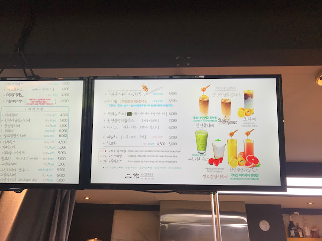 이작 커피 - 과천시