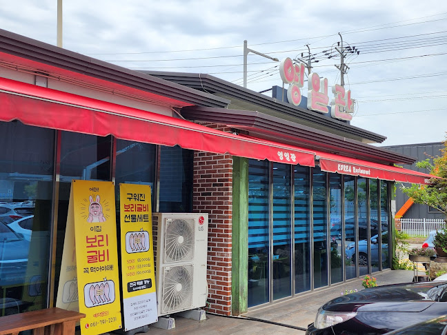 Comentarii opinii despre 영일관