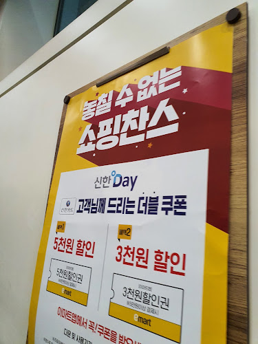 Opinii despre 스타벅스 과천이마트점 în 과천시 - 외식업