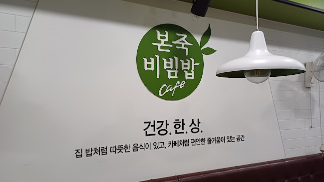 Comentarii opinii despre 본죽&비빔밥 포항세명병원점