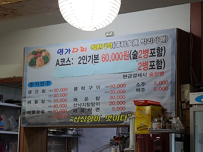 새통영맛집