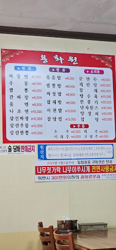 Comentarii opinii despre 용화원