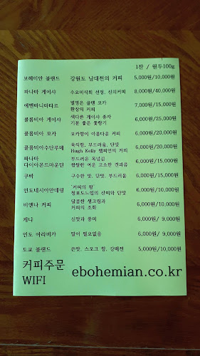 Opinii despre BOHEMIAN COFFEE 보헤미안 커피 în 강릉시 - 외식업