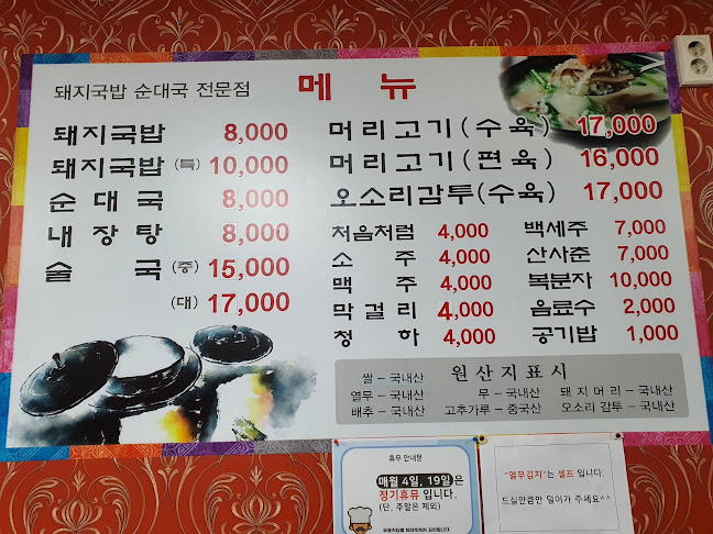 부용식당