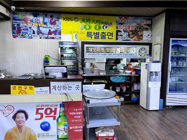승리회식당 - 외식업